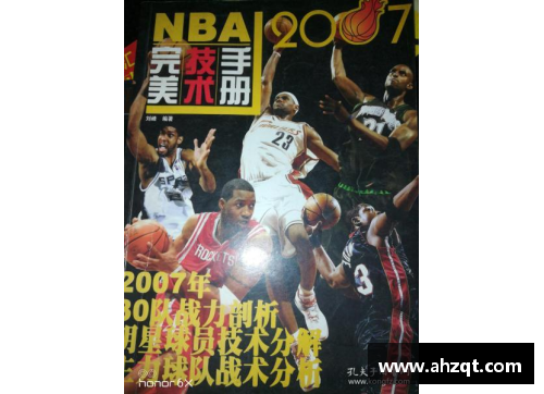 NBA最新人阵容及转会动态：精准解析球队战力与明星球员最新动向