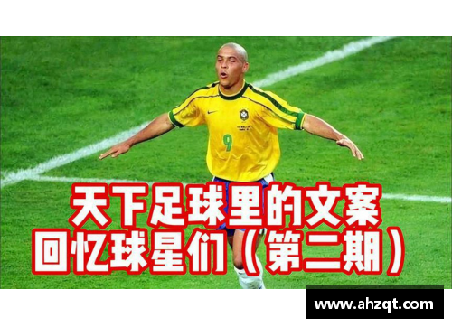 足球明星签名相框打造你的专属足球记忆空间