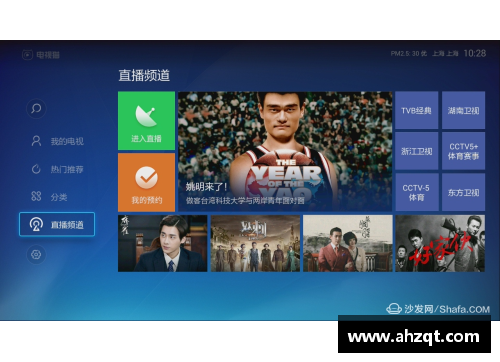 6163银河NBA直播吧官网新浪：全面解析最新赛况与球员动态