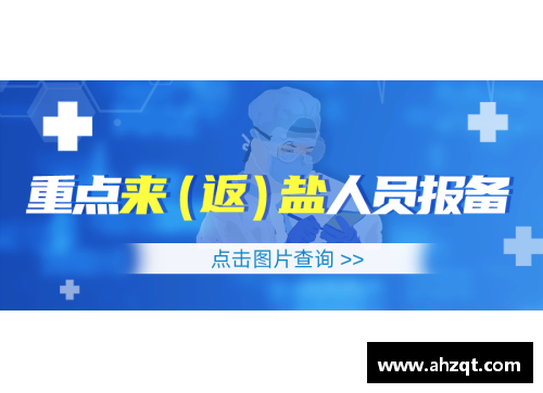 6163银河官方网站7月22日，盐城市新冠疫情防控健康管理措施提醒！ - 副本 - 副本