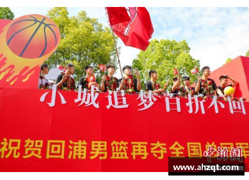 6163银河官方网站述评：小城“灌篮高手”出圈，背后有什么？