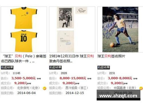 6163银河官方网站足球明星签名真品鉴赏与获取攻略全方位解析 - 副本
