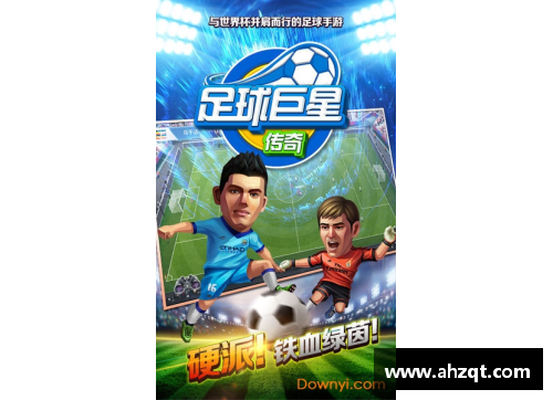6163银河官方网站足球明星转会传奇 从辉煌到被卖的背后故事与心路历程 - 副本