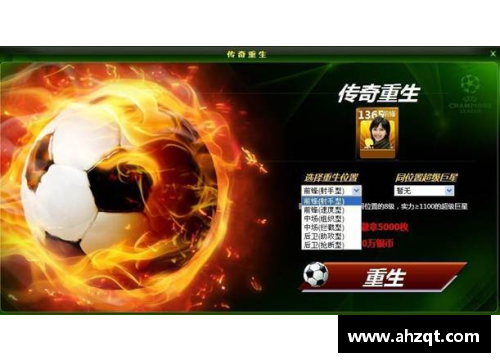 6163银河官方网站重生英超球星逆袭之路重新书写传奇人生与荣耀回归