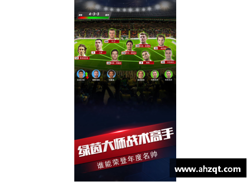 6163银河官方网站足坛巅峰：探索足球世界的十大天才